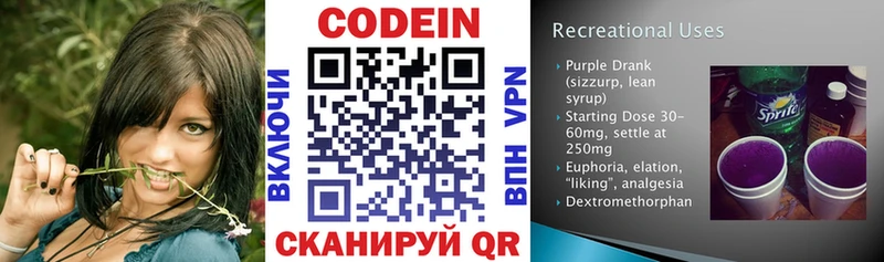 нарко площадка формула  Усть-Кут  Кодеиновый сироп Lean напиток Lean (лин) 