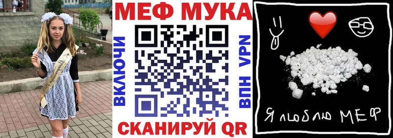 МЯУ-МЯУ mephedrone  Усть-Кут 