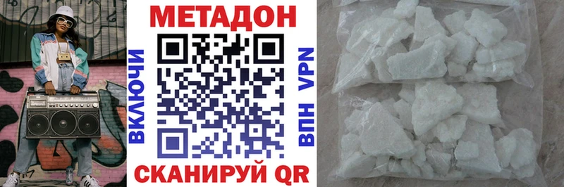 МЕТАДОН methadone  дарк нет как зайти  Усть-Кут  где купить наркоту 
