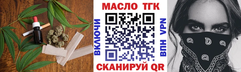 Дистиллят ТГК THC oil  MEGA зеркало  Усть-Кут 